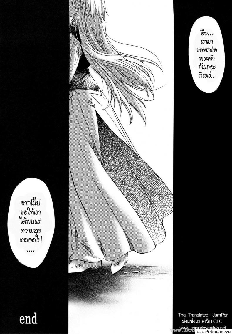 อ่านโดจิน กิเซเร่ (C78) [Toko-ya (HEIZO, Kitoen)] Saint Foire Festival