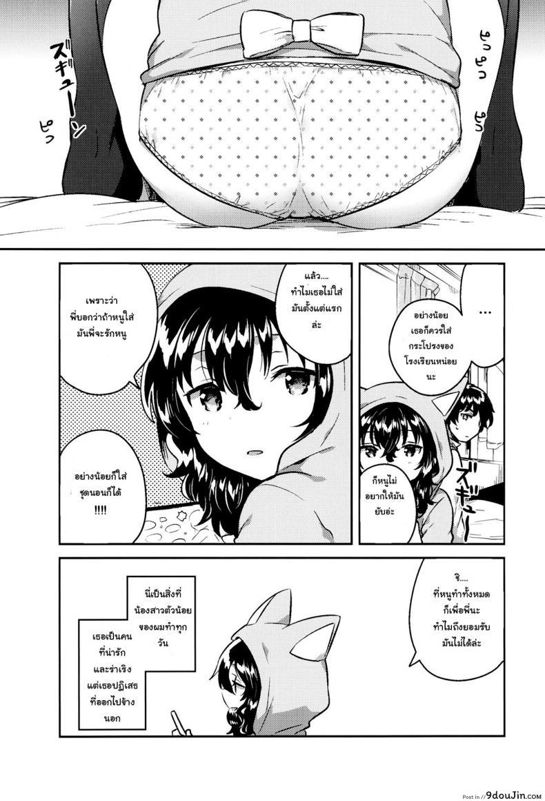 อ่านโดจิน น้องสาวผมชอบเก็บตัว (C93) [squeezecandyheaven (Ichihaya)] Imouto wa Hikikomori | My Little Sister Is a Shut-in