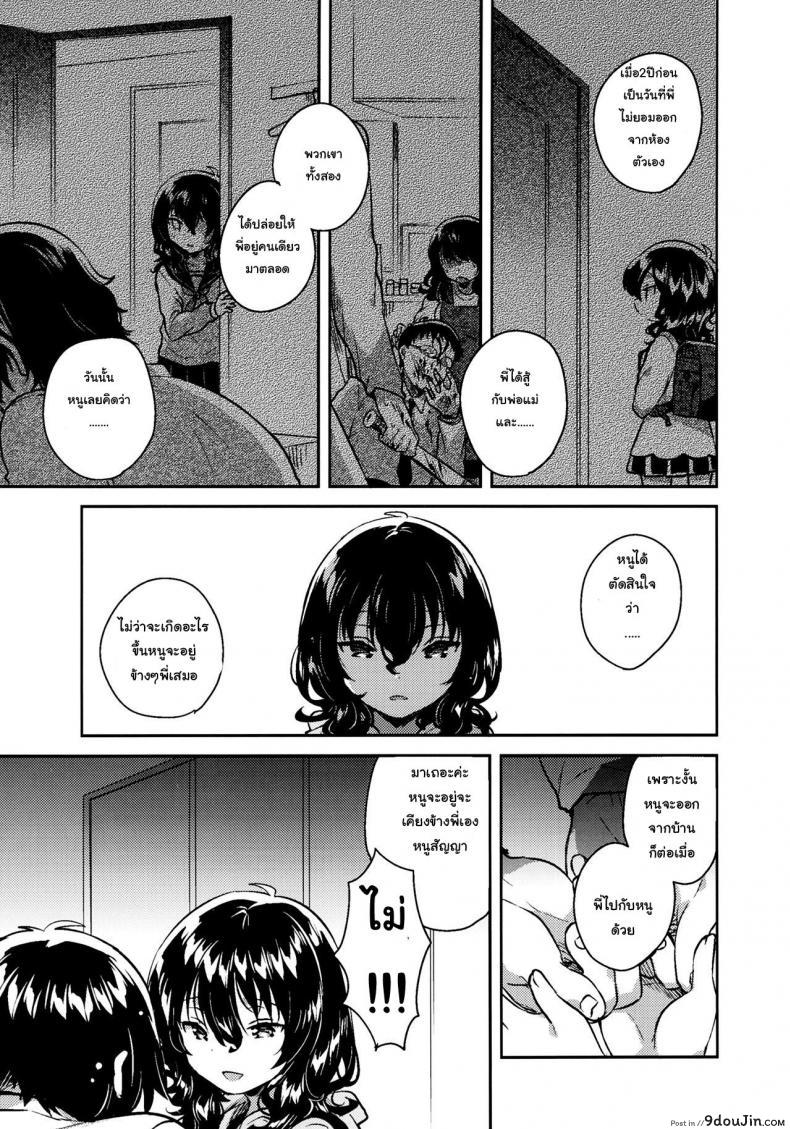 อ่านโดจิน น้องสาวผมชอบเก็บตัว (C93) [squeezecandyheaven (Ichihaya)] Imouto wa Hikikomori | My Little Sister Is a Shut-in