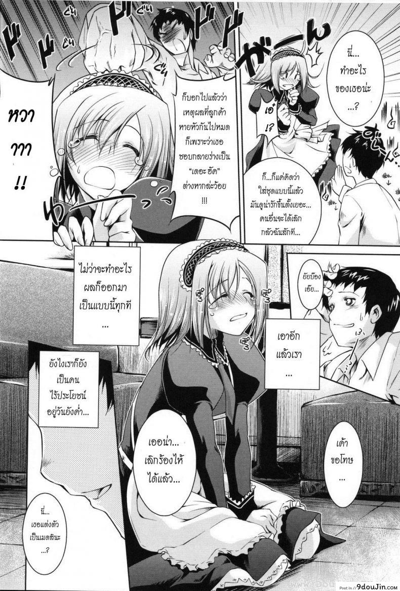 อ่านโดจิน เสิร์ฟรัก ให้เต็มหัวใจ [Thomas] Lip Service (COMIC Megastore 2008-08)