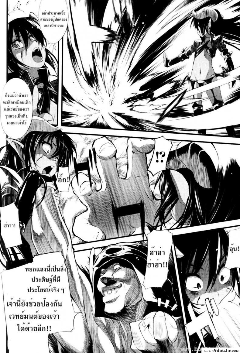 อ่านโดจิน ลงโทษจอมมาร [Mochi] Supplanting One's Superior