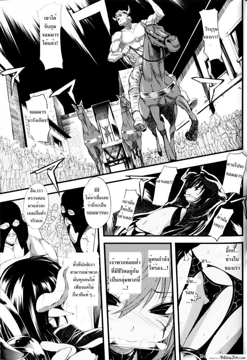 อ่านโดจิน ลงโทษจอมมาร [Mochi] Supplanting One's Superior