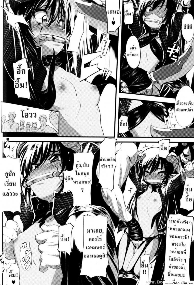 อ่านโดจิน ลงโทษจอมมาร [Mochi] Supplanting One's Superior