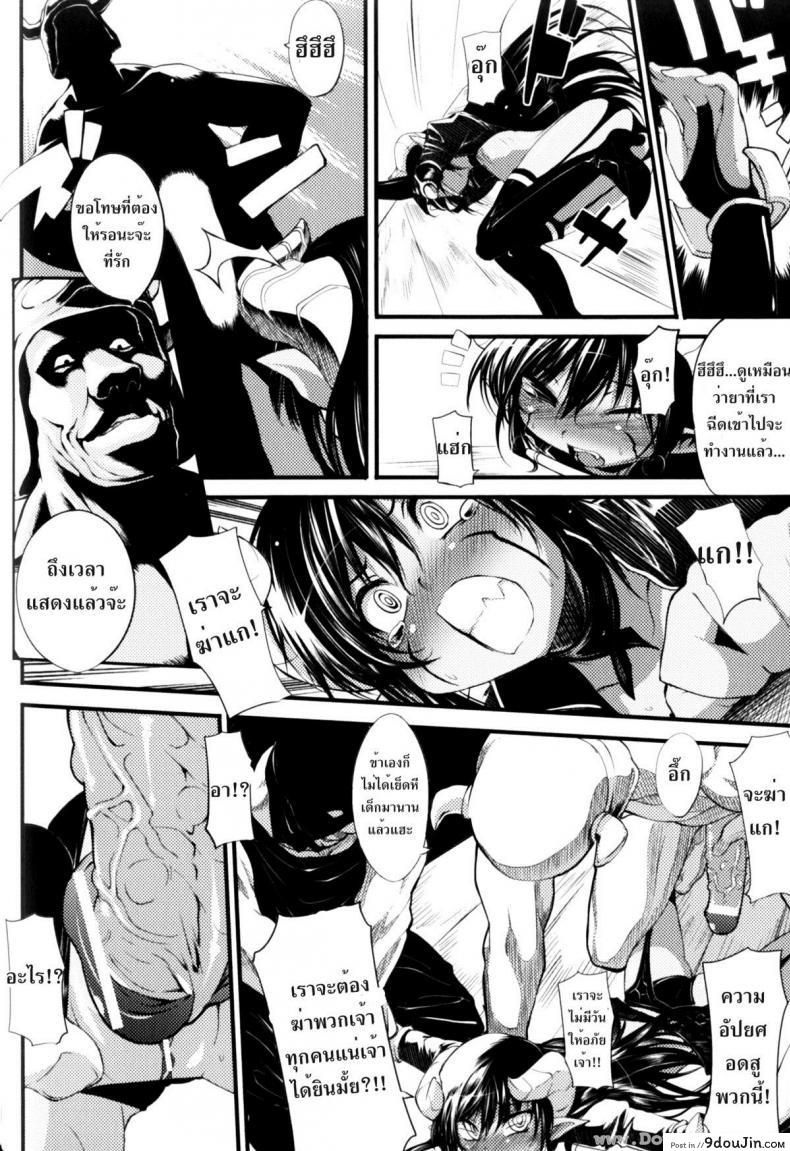 อ่านโดจิน ลงโทษจอมมาร [Mochi] Supplanting One's Superior