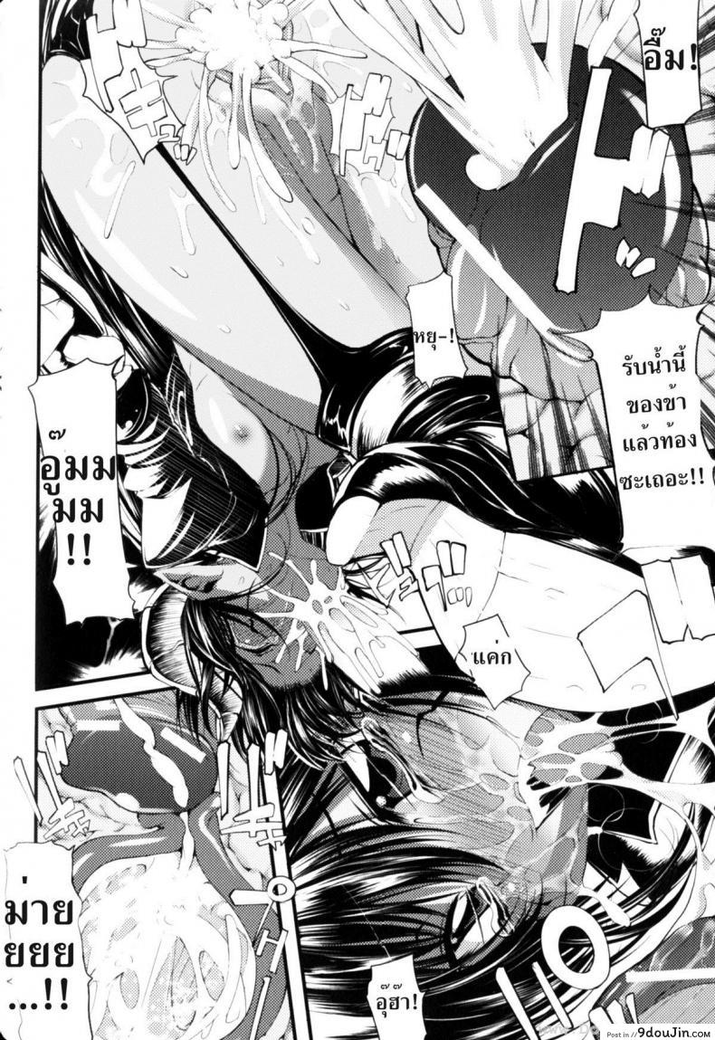 อ่านโดจิน ลงโทษจอมมาร [Mochi] Supplanting One's Superior