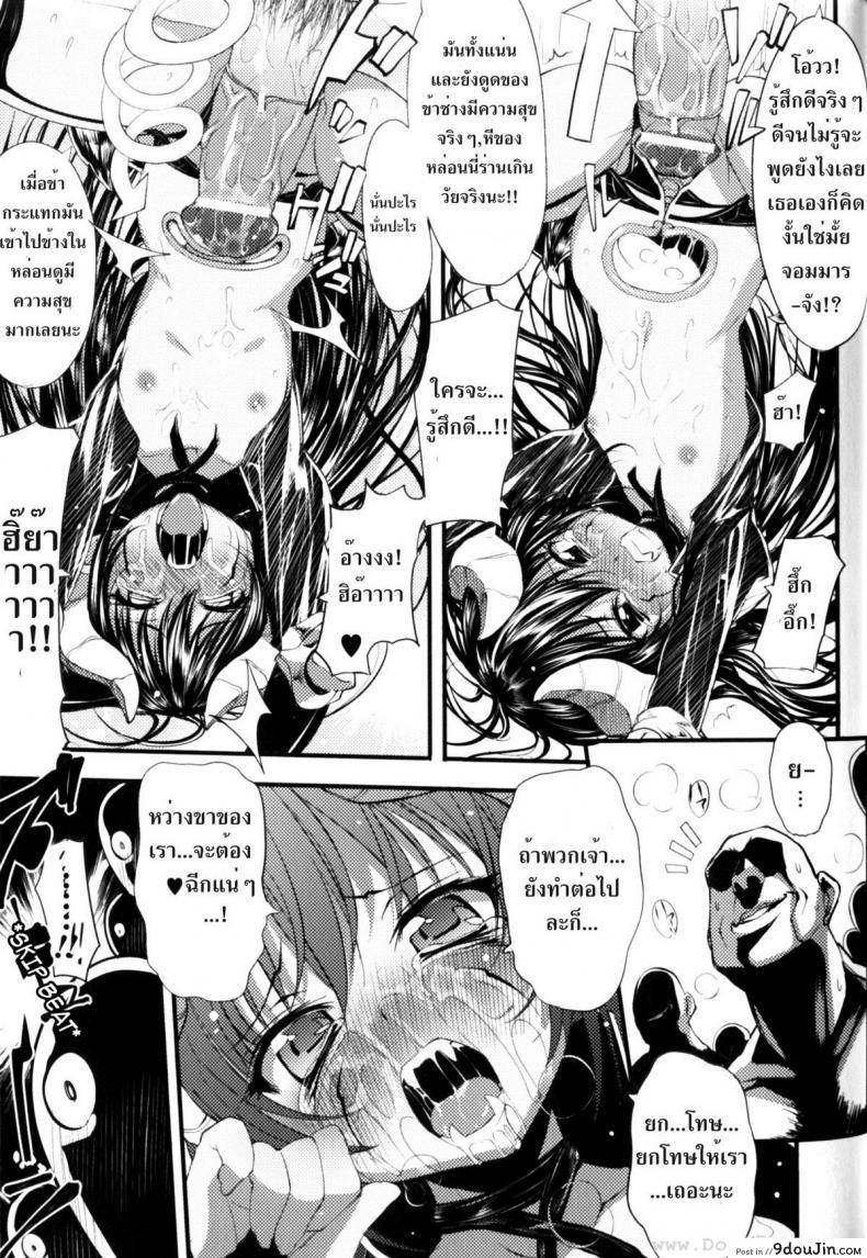 อ่านโดจิน ลงโทษจอมมาร [Mochi] Supplanting One's Superior