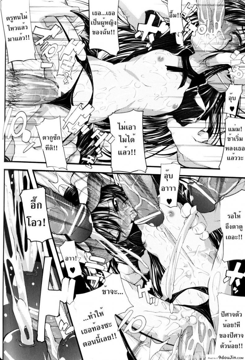 อ่านโดจิน ลงโทษจอมมาร [Mochi] Supplanting One's Superior