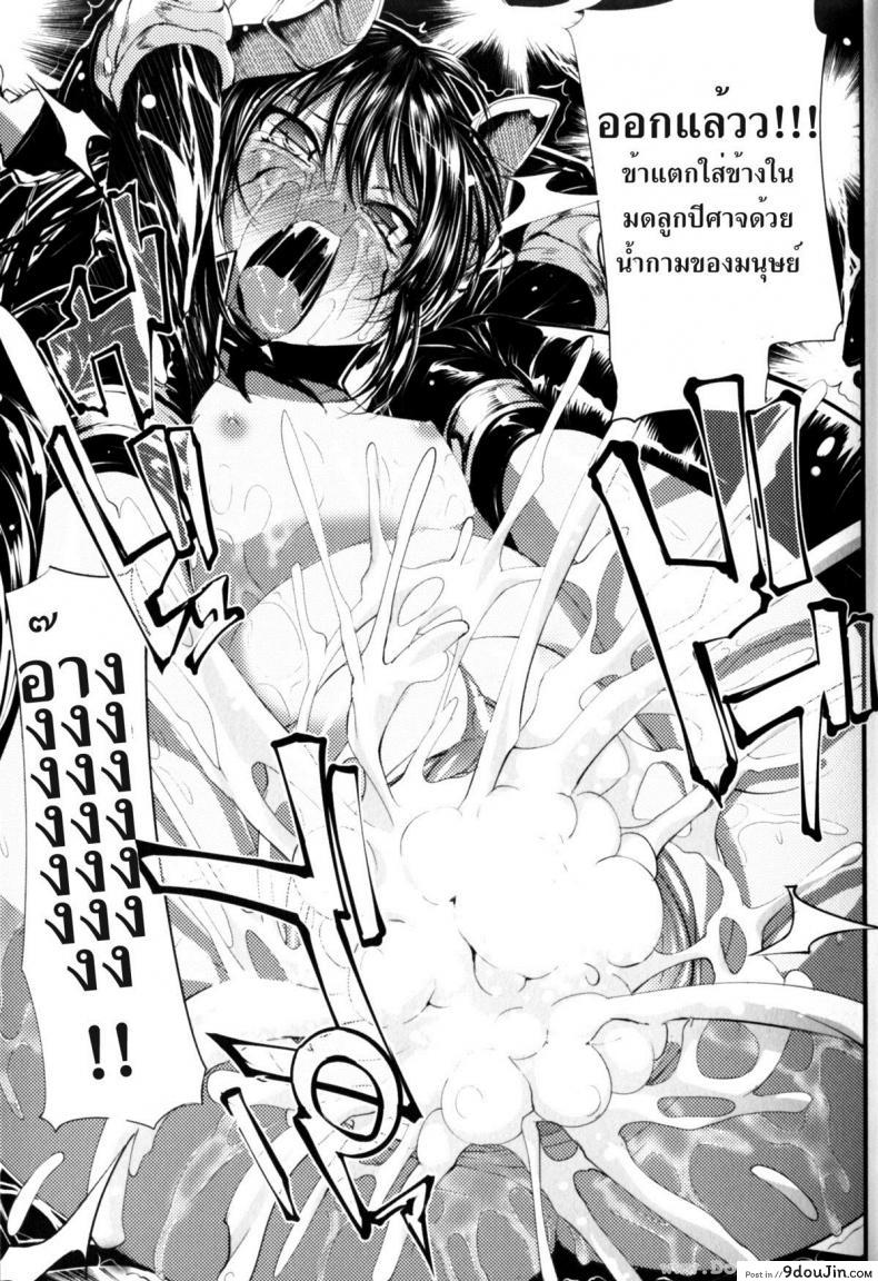 อ่านโดจิน ลงโทษจอมมาร [Mochi] Supplanting One's Superior