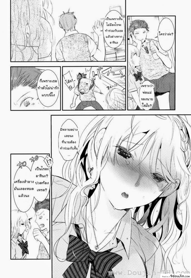 อ่านโดจิน ฉันไม่อยากจากเธอไปเลย [Gunnousa] I Don't Want To Be Apart