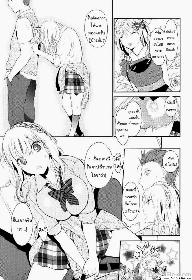 อ่านโดจิน ฉันไม่อยากจากเธอไปเลย [Gunnousa] I Don't Want To Be Apart