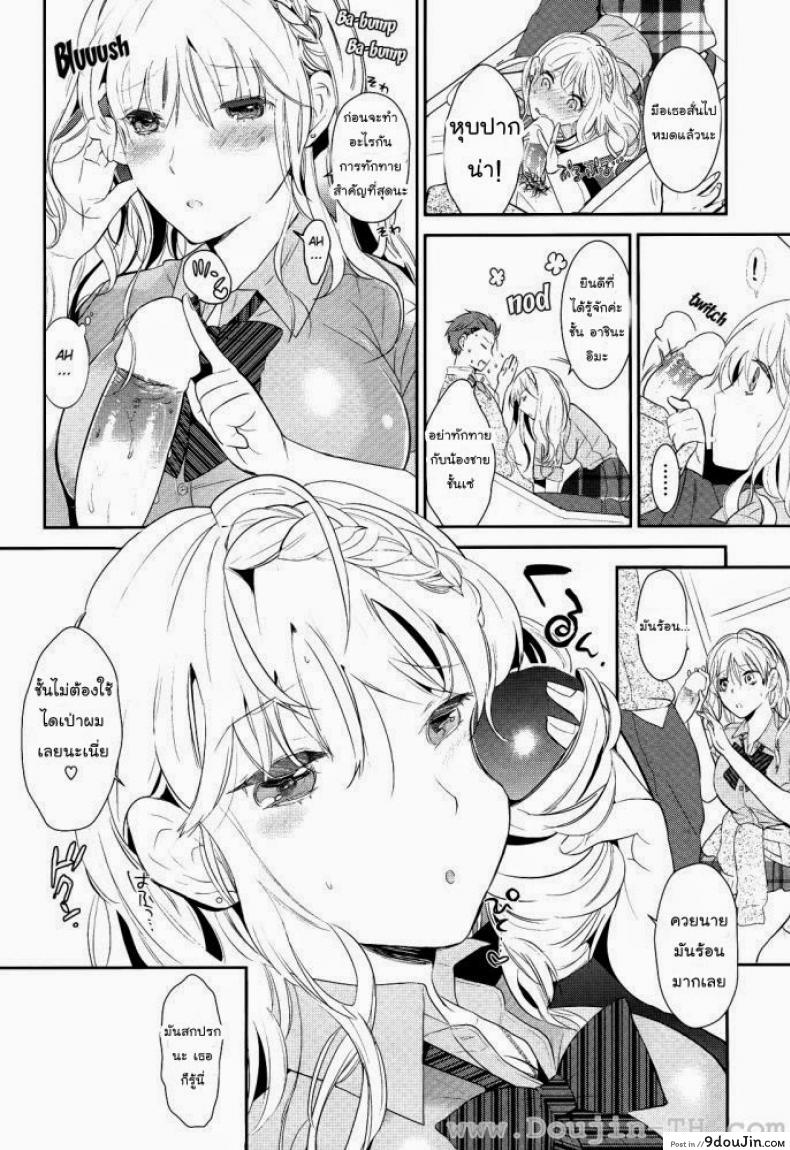 อ่านโดจิน ฉันไม่อยากจากเธอไปเลย [Gunnousa] I Don't Want To Be Apart