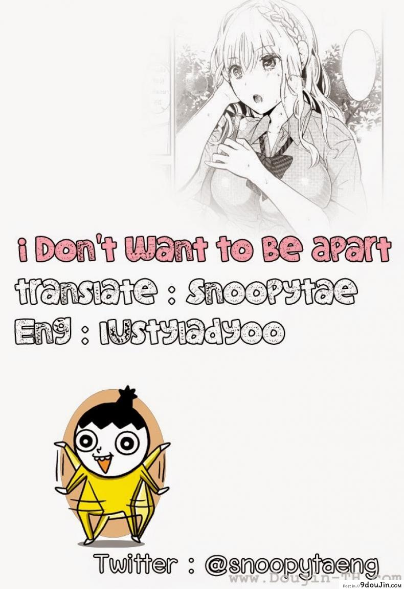 อ่านโดจิน ฉันไม่อยากจากเธอไปเลย [Gunnousa] I Don't Want To Be Apart