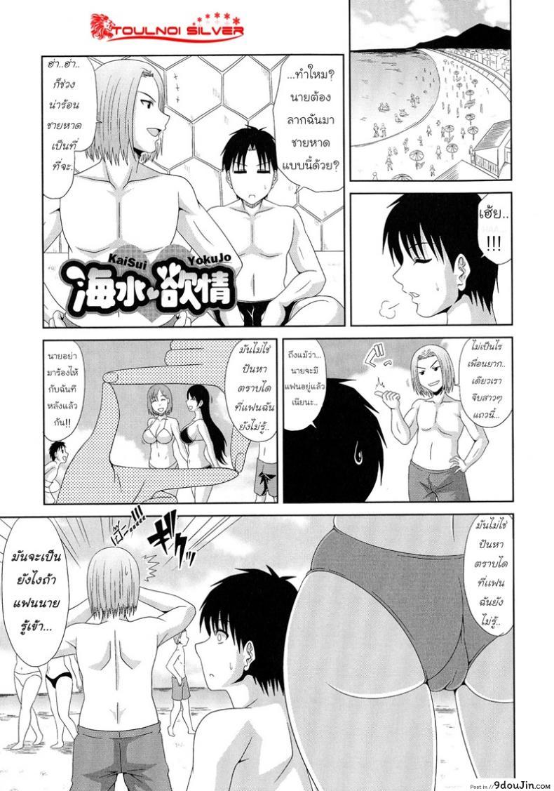 แอบฟันแม่แฟนเพื่อน [Kai Hiroyuki] WORK &#038; SEX ♥ Ch. 3, นายโดจิน โดจินแปลไทย