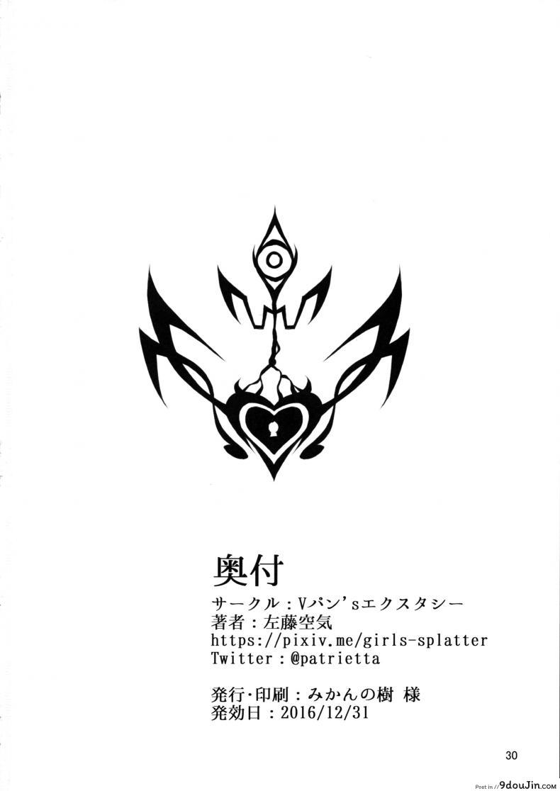 อ่านโดจิน ทาสกระหรี่สาวเรือรบ [satou kuuki] Dorei Shoukan Shigure