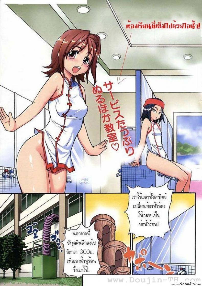 อ่านโดจิน โรงอาบน้ำแสนวิเศษ [Shiwasu no Okina] Nuru Sen | Slimey Bath