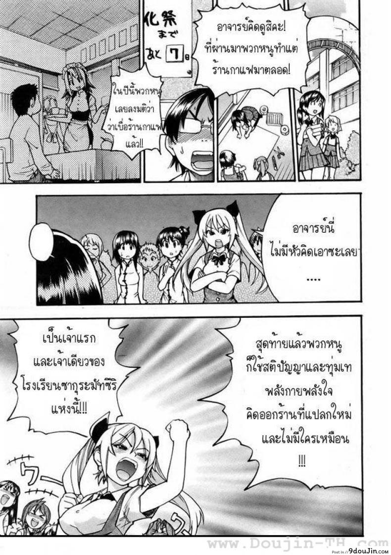 อ่านโดจิน โรงอาบน้ำแสนวิเศษ [Shiwasu no Okina] Nuru Sen | Slimey Bath