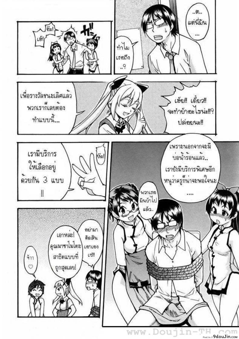 อ่านโดจิน โรงอาบน้ำแสนวิเศษ [Shiwasu no Okina] Nuru Sen | Slimey Bath