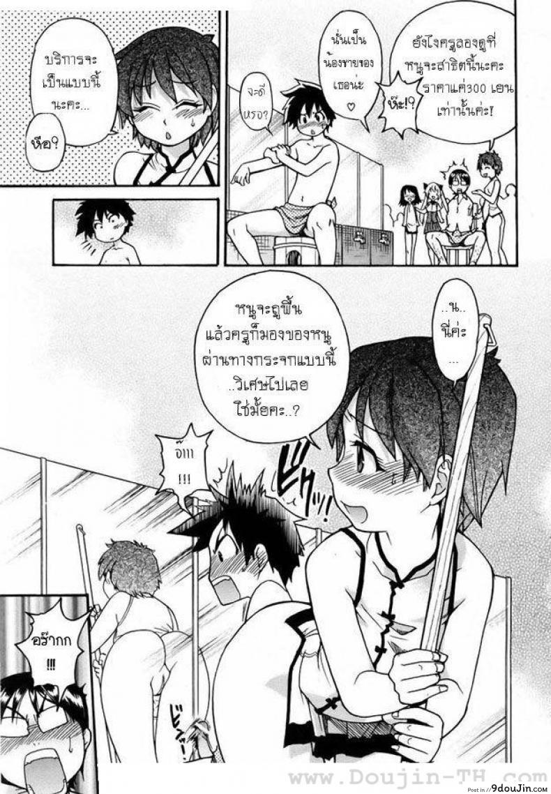 อ่านโดจิน โรงอาบน้ำแสนวิเศษ [Shiwasu no Okina] Nuru Sen | Slimey Bath