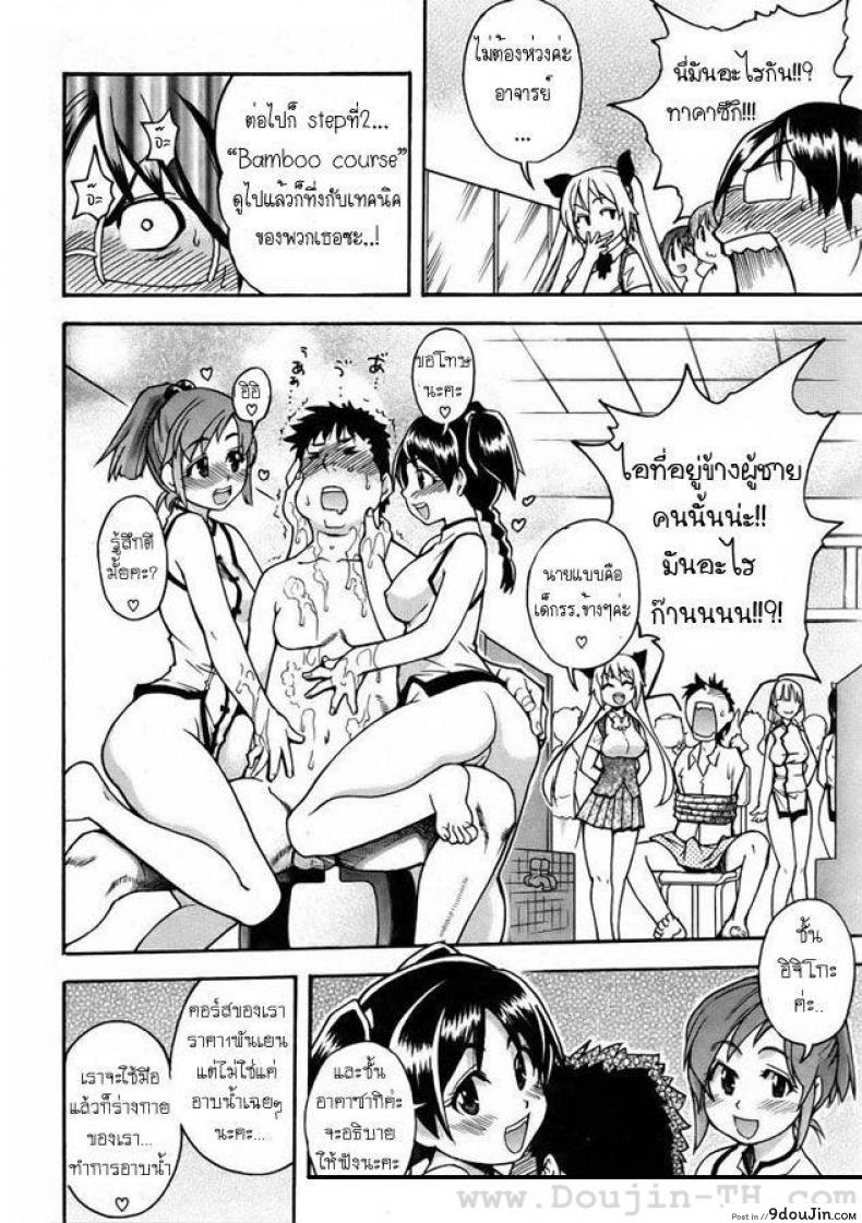 อ่านโดจิน โรงอาบน้ำแสนวิเศษ [Shiwasu no Okina] Nuru Sen | Slimey Bath