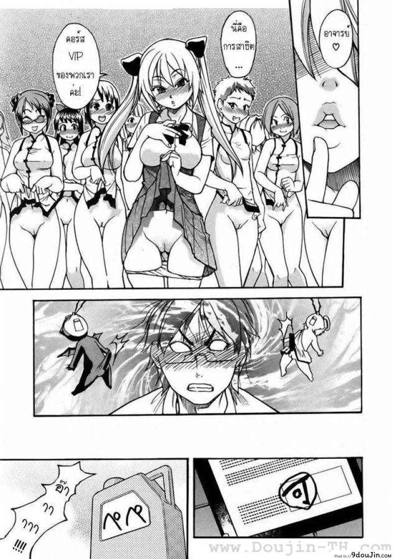 อ่านโดจิน โรงอาบน้ำแสนวิเศษ [Shiwasu no Okina] Nuru Sen | Slimey Bath