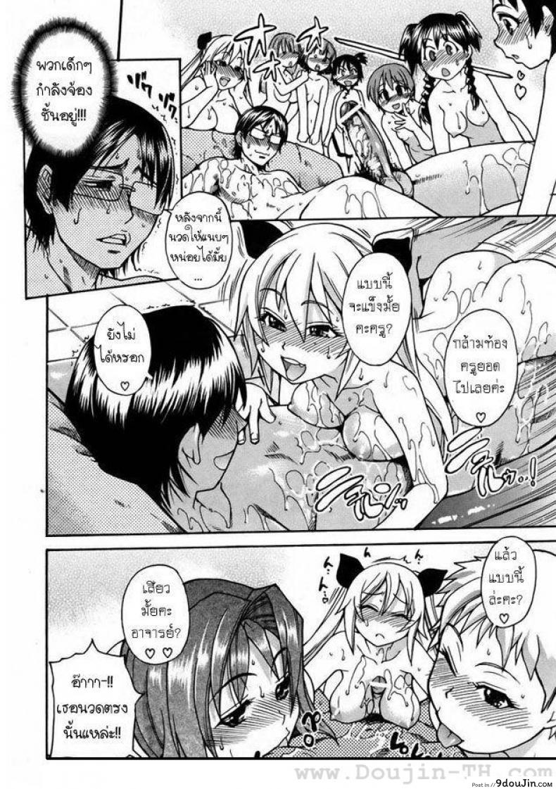 อ่านโดจิน โรงอาบน้ำแสนวิเศษ [Shiwasu no Okina] Nuru Sen | Slimey Bath