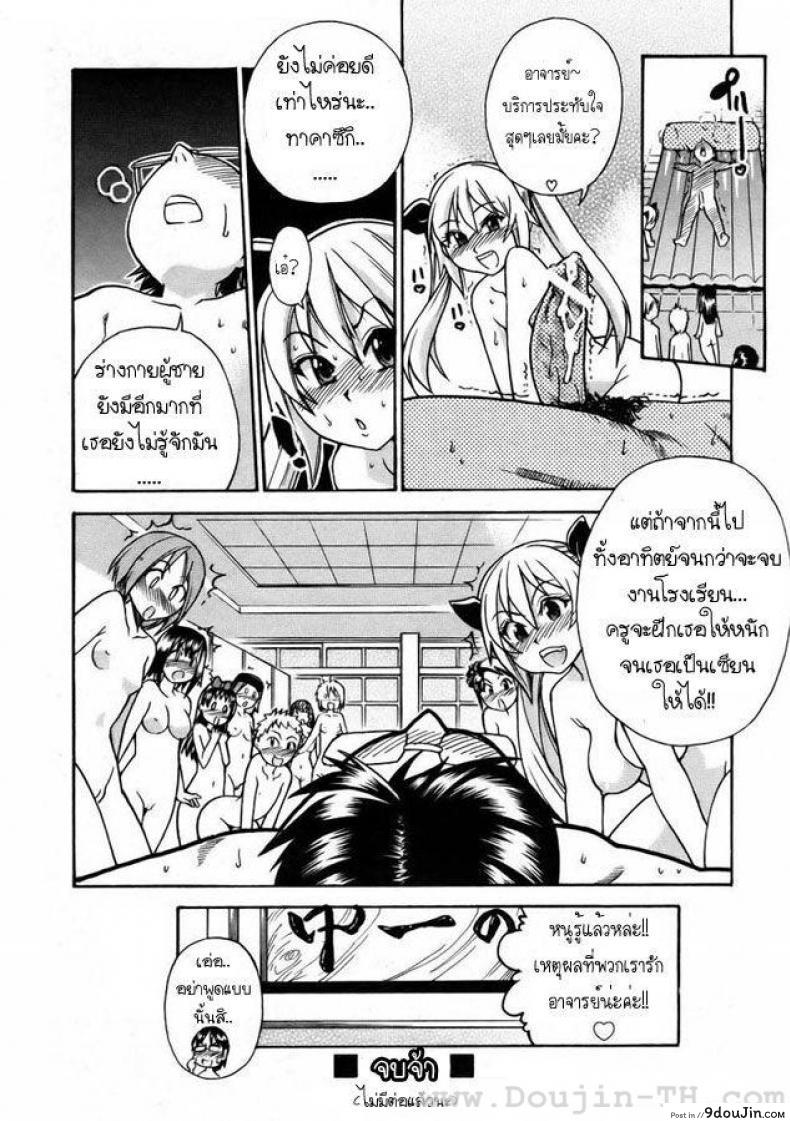 อ่านโดจิน โรงอาบน้ำแสนวิเศษ [Shiwasu no Okina] Nuru Sen | Slimey Bath