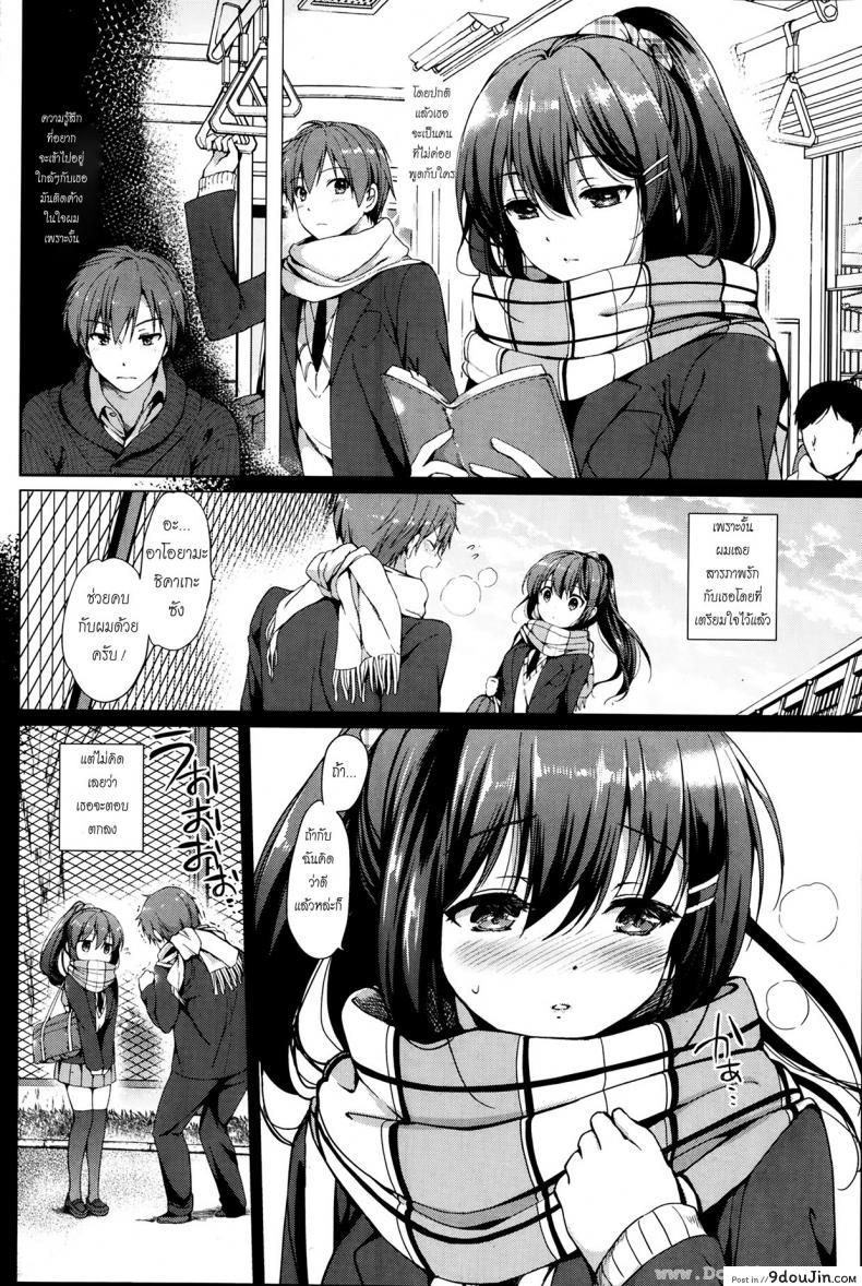 อ่านโดจิน วันพิเศษ [Tsukako] Kuchidoke Kanojo - Lovable & Melty Girlfriend (Hatsukoi Party)