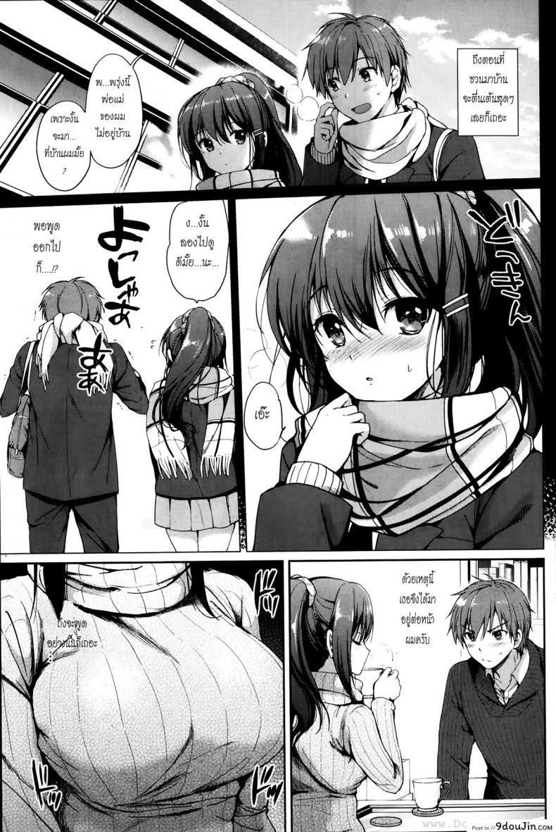 อ่านโดจิน วันพิเศษ [Tsukako] Kuchidoke Kanojo - Lovable & Melty Girlfriend (Hatsukoi Party)