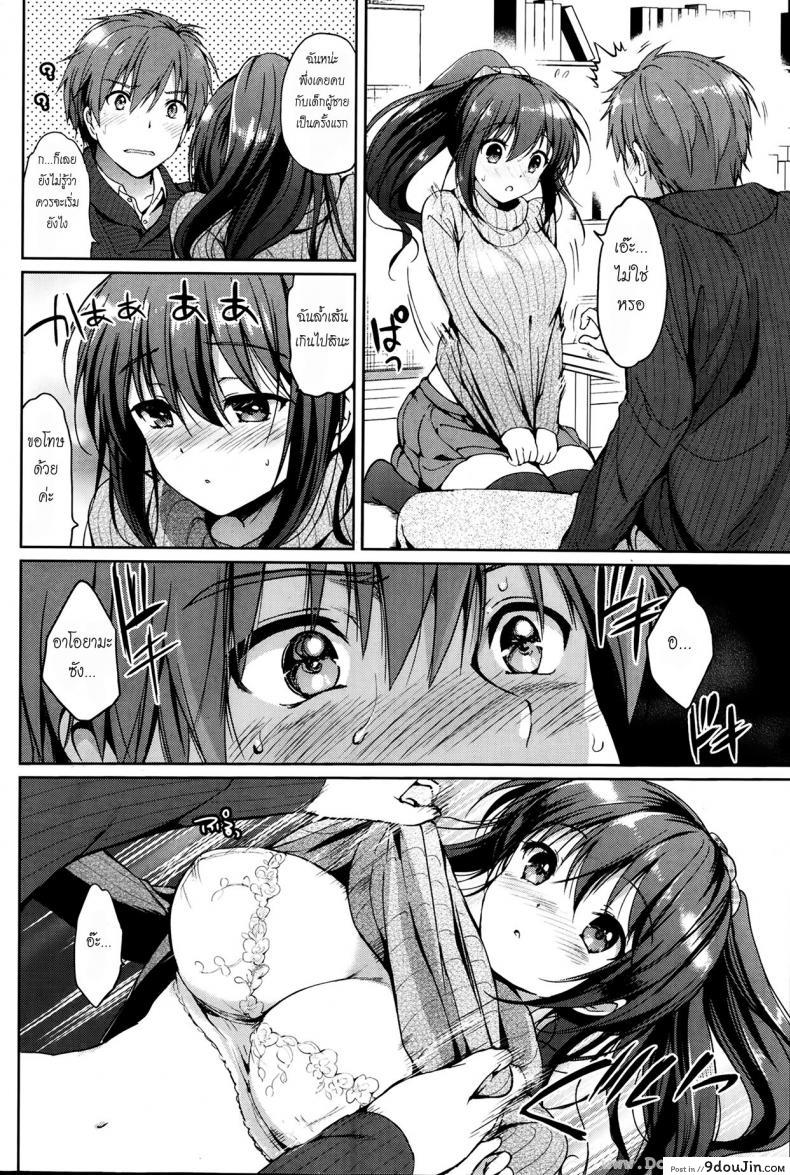 อ่านโดจิน วันพิเศษ [Tsukako] Kuchidoke Kanojo - Lovable & Melty Girlfriend (Hatsukoi Party)