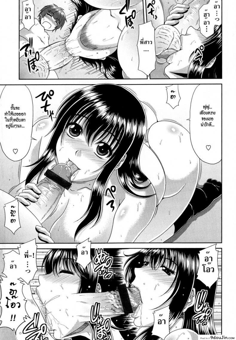 อ่านโดจิน พี่สาวสายบราคอน [Kai Hiroyuki] Tomo Haha 4 - Bro Con