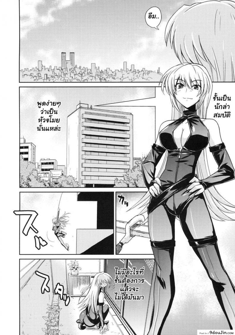 อ่านโดจิน ครั้งแรกของโจรสาว Stealing Virginity | Akisu Hoihoi!