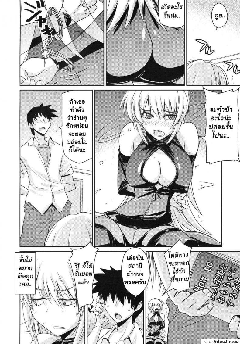 อ่านโดจิน ครั้งแรกของโจรสาว Stealing Virginity | Akisu Hoihoi!