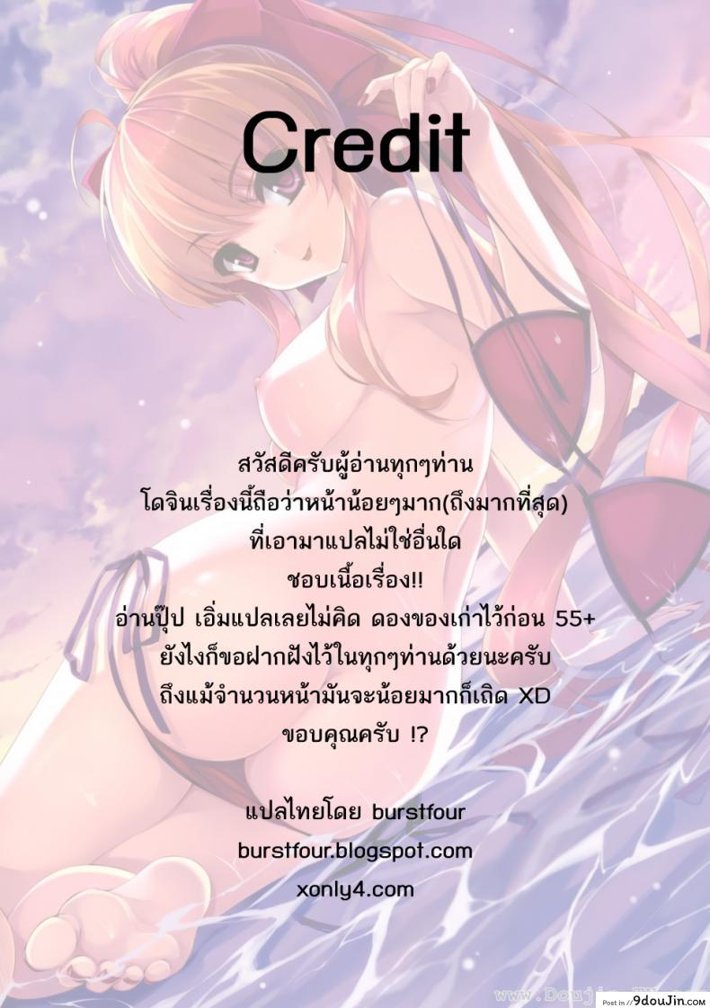 อ่านโดจิน การรอคอยท่ามกลางหิมะ [Tsuyuki] Snow Blind (COMIC Kairakuten BEAST 2008-04)