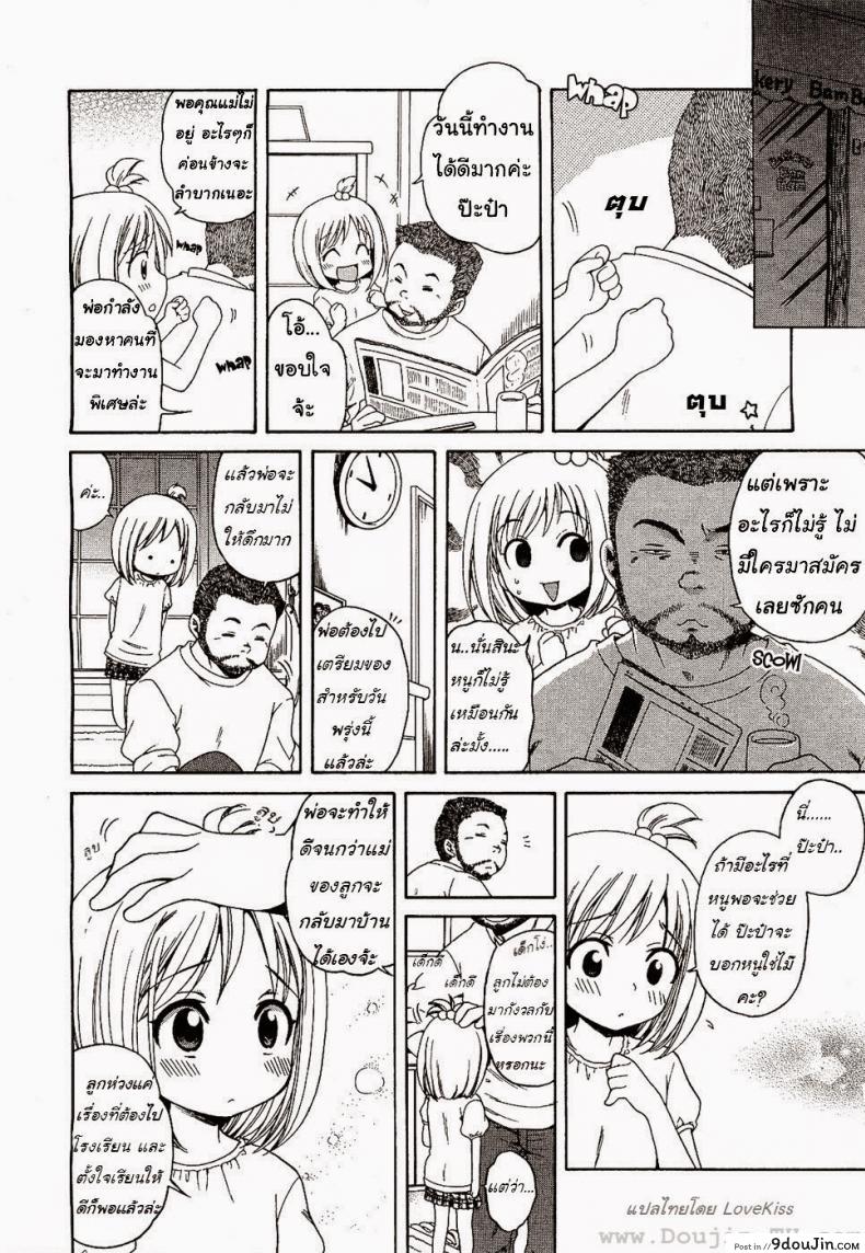 อ่านโดจิน ภารกิจของมิโนริจัง [Inuboshi] Minori-chan's Errand