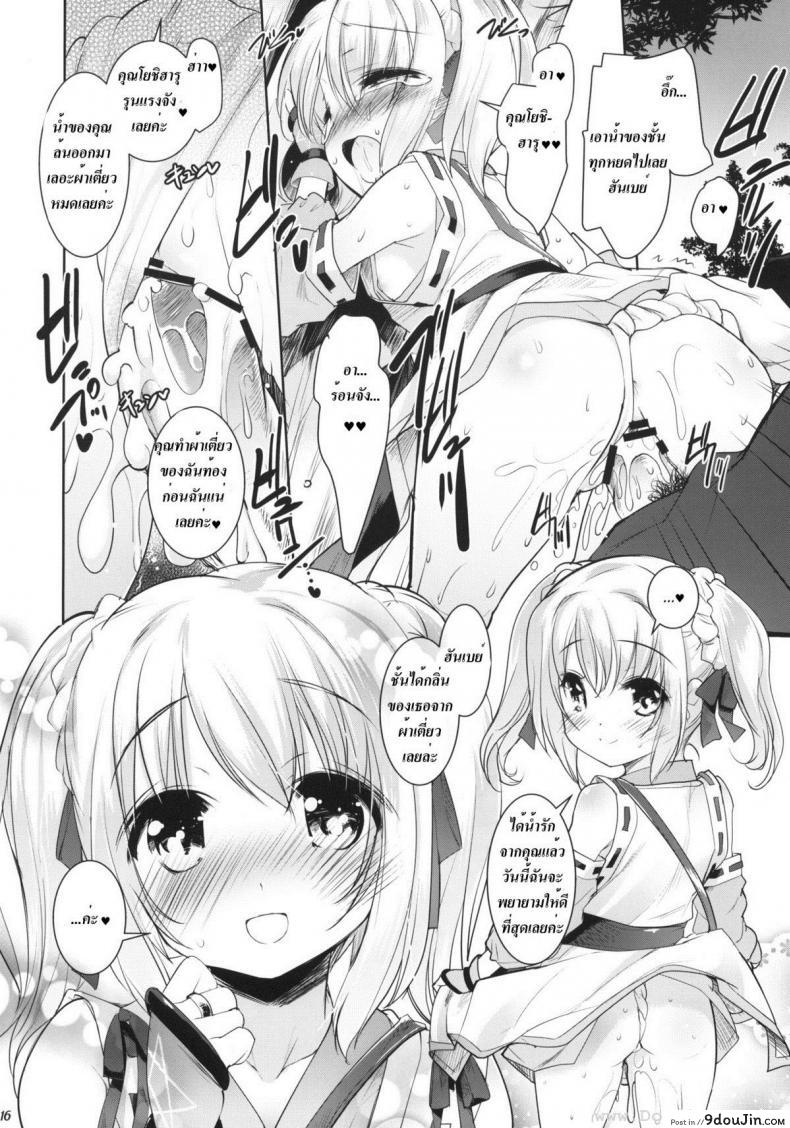 อ่านโดจิน ผ้าเตี่ยว (C83) [Misty Isle (Sorimura Youji)] Fundoshi Hime no Yabou!? (Oda Nobuna no Yabou)