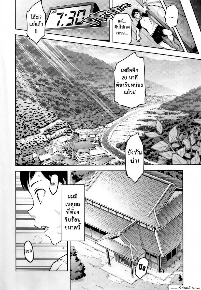 อ่านโดจิน ไม่นอกใจ แต่นอกกาย (C92)[Shinjugai (Takeda Hiromitsu)] Ajisai no Chiru Koro ni
