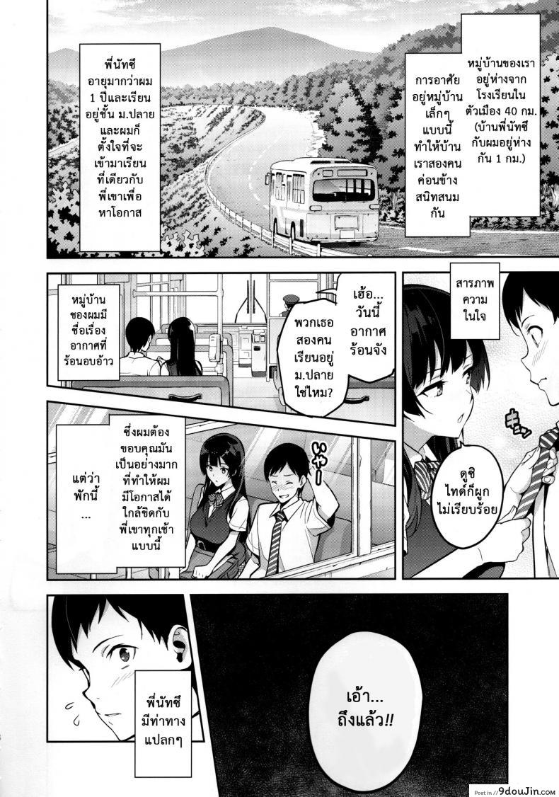 อ่านโดจิน ไม่นอกใจ แต่นอกกาย (C92)[Shinjugai (Takeda Hiromitsu)] Ajisai no Chiru Koro ni