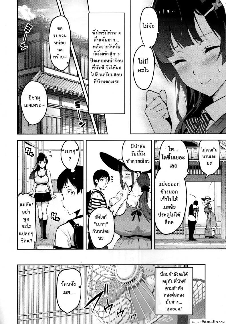 อ่านโดจิน ไม่นอกใจ แต่นอกกาย (C92)[Shinjugai (Takeda Hiromitsu)] Ajisai no Chiru Koro ni