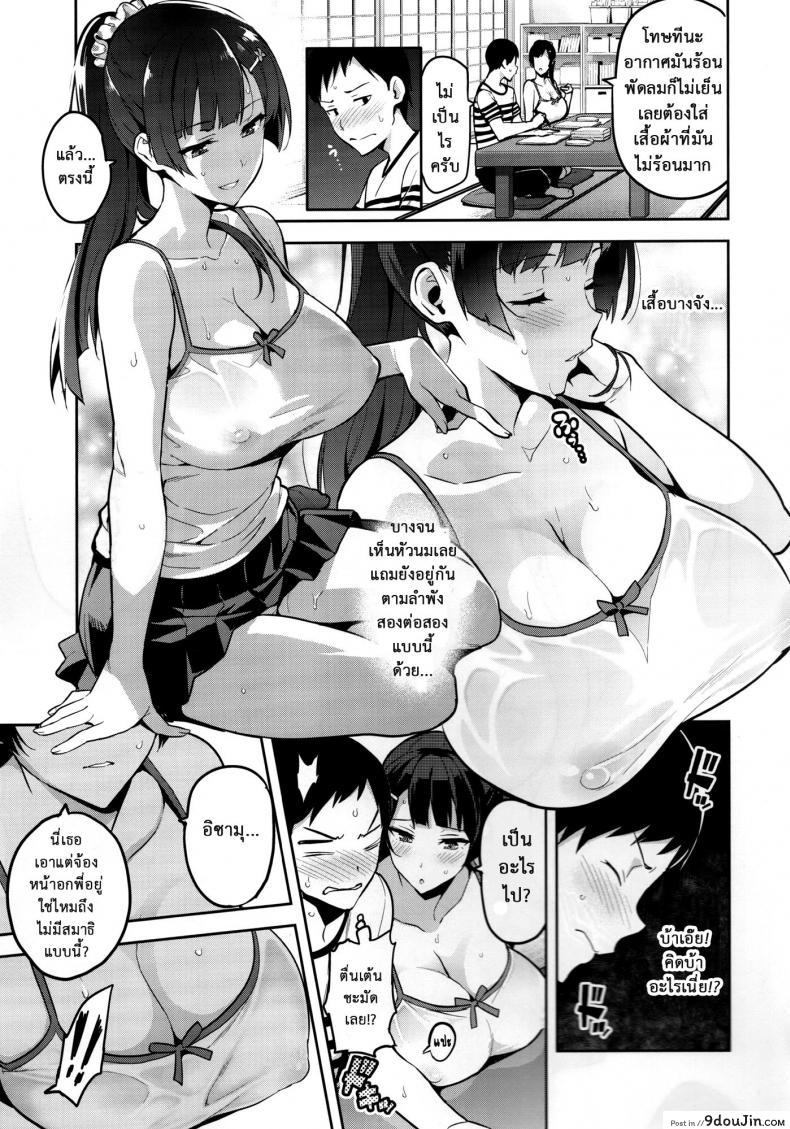 อ่านโดจิน ไม่นอกใจ แต่นอกกาย (C92)[Shinjugai (Takeda Hiromitsu)] Ajisai no Chiru Koro ni