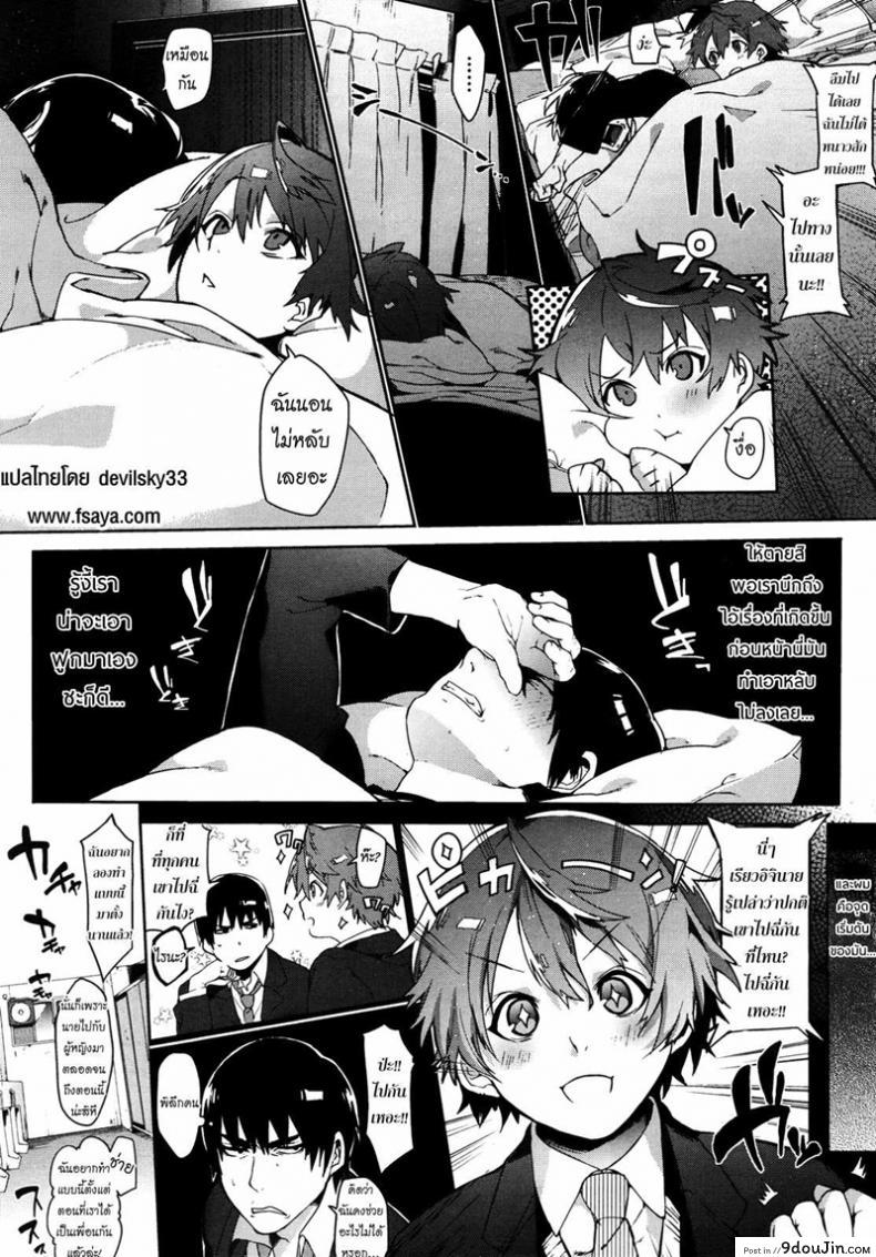 อ่านโดจิน ความลับของเพื่อนผม [Samozumo Tooru] A Case of Someone Getting Addicted to Friendship