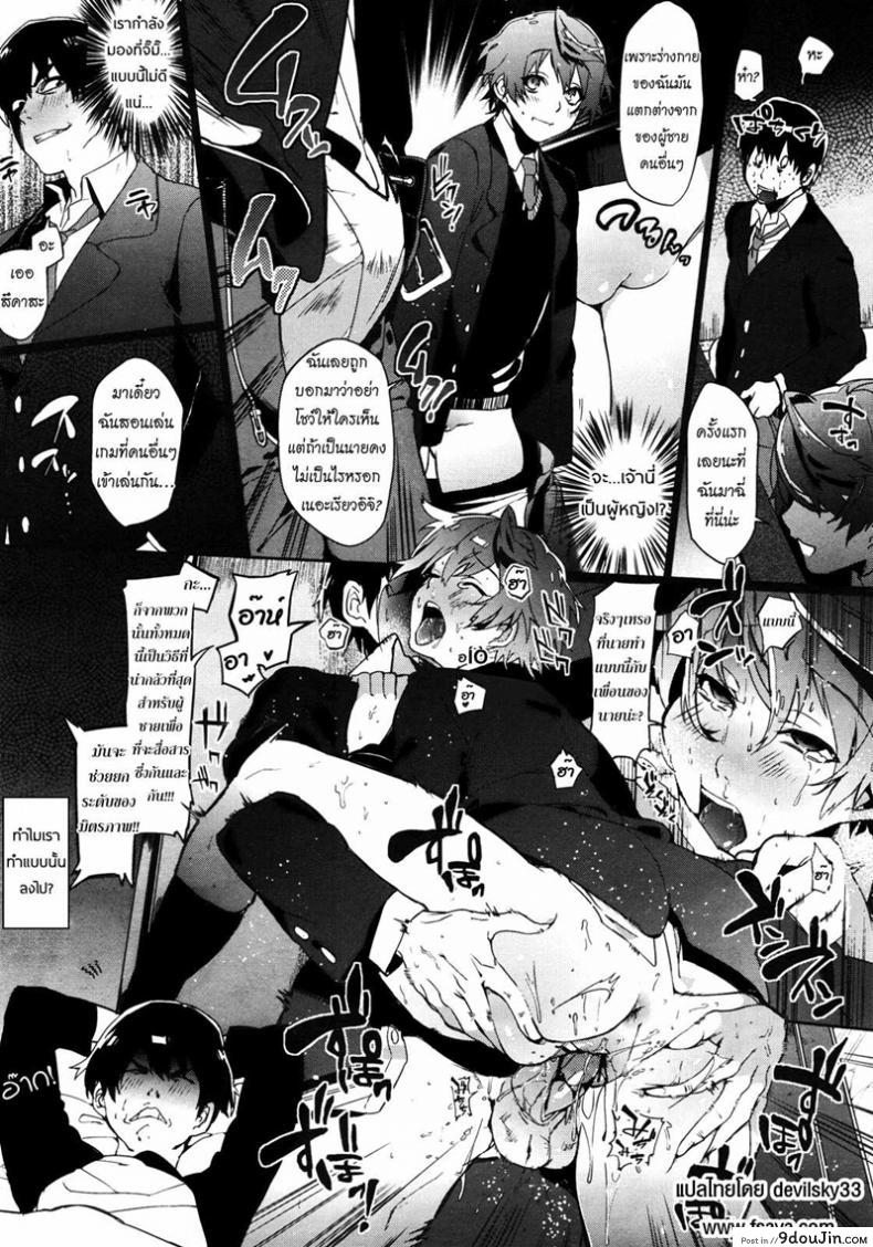 อ่านโดจิน ความลับของเพื่อนผม [Samozumo Tooru] A Case of Someone Getting Addicted to Friendship