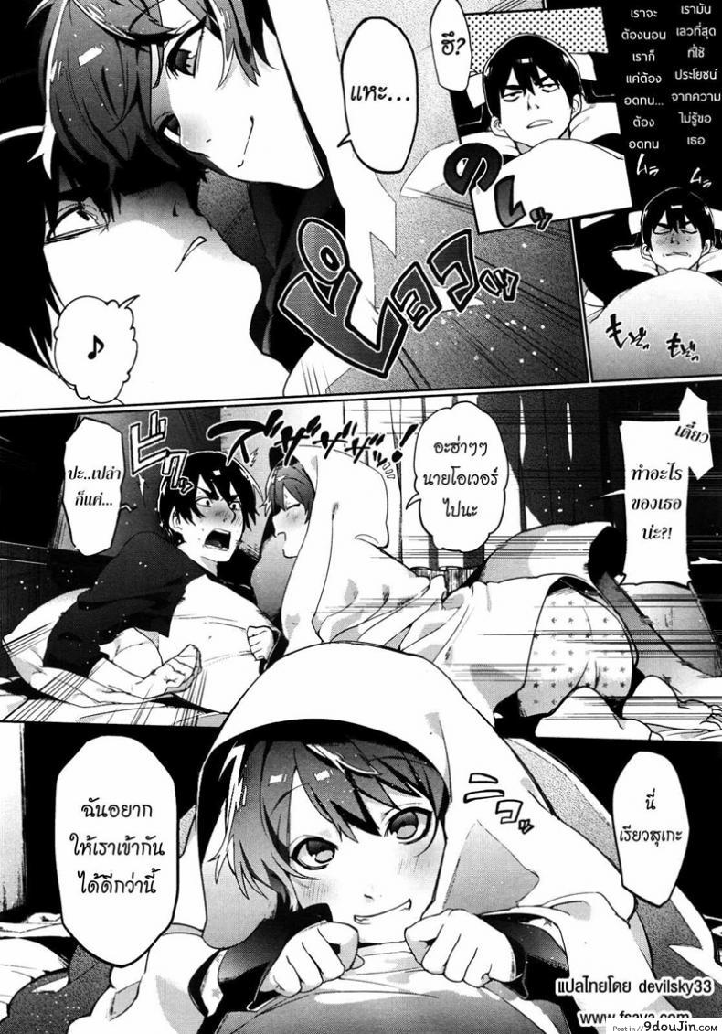 อ่านโดจิน ความลับของเพื่อนผม [Samozumo Tooru] A Case of Someone Getting Addicted to Friendship