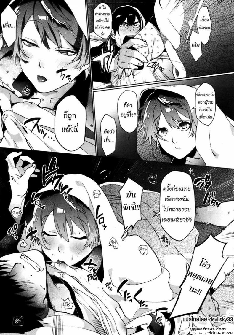 อ่านโดจิน ความลับของเพื่อนผม [Samozumo Tooru] A Case of Someone Getting Addicted to Friendship