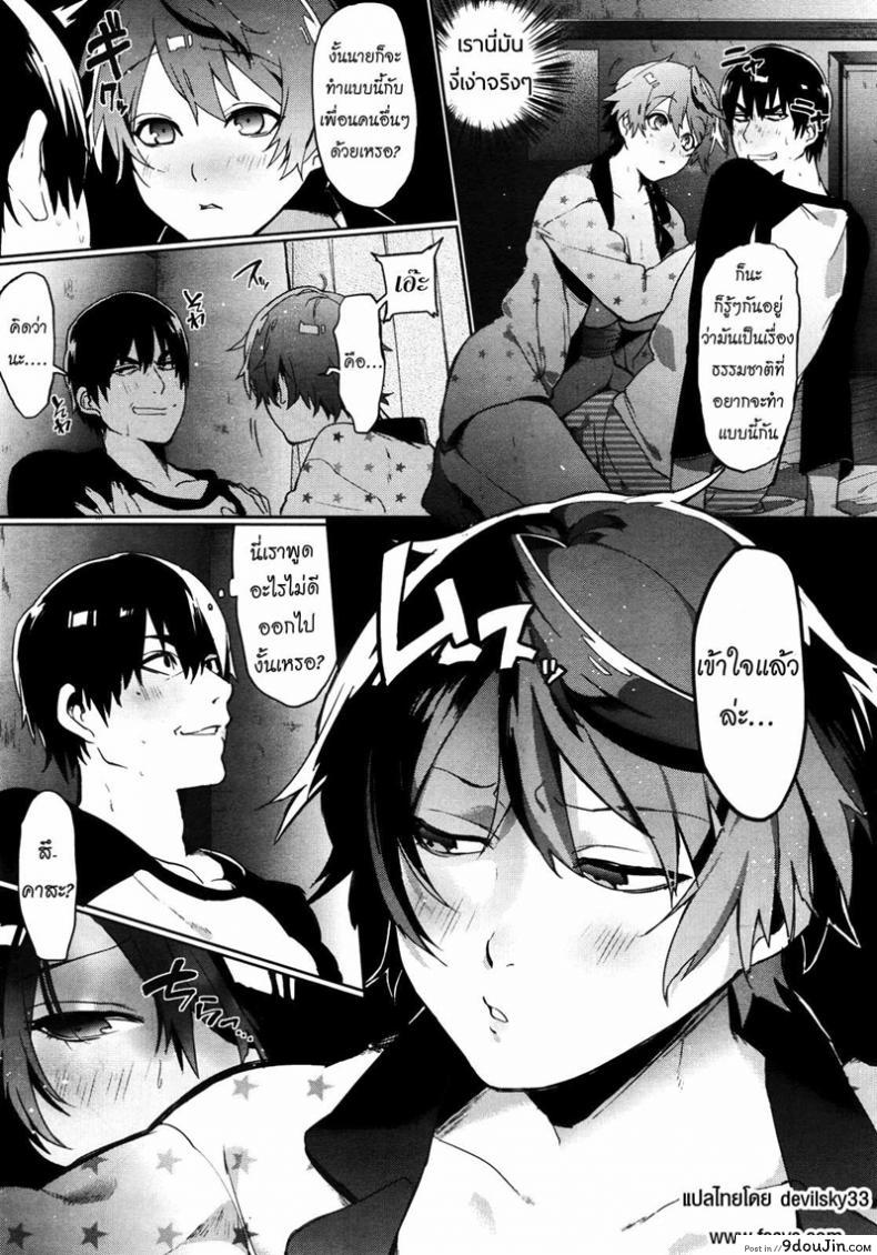 อ่านโดจิน ความลับของเพื่อนผม [Samozumo Tooru] A Case of Someone Getting Addicted to Friendship