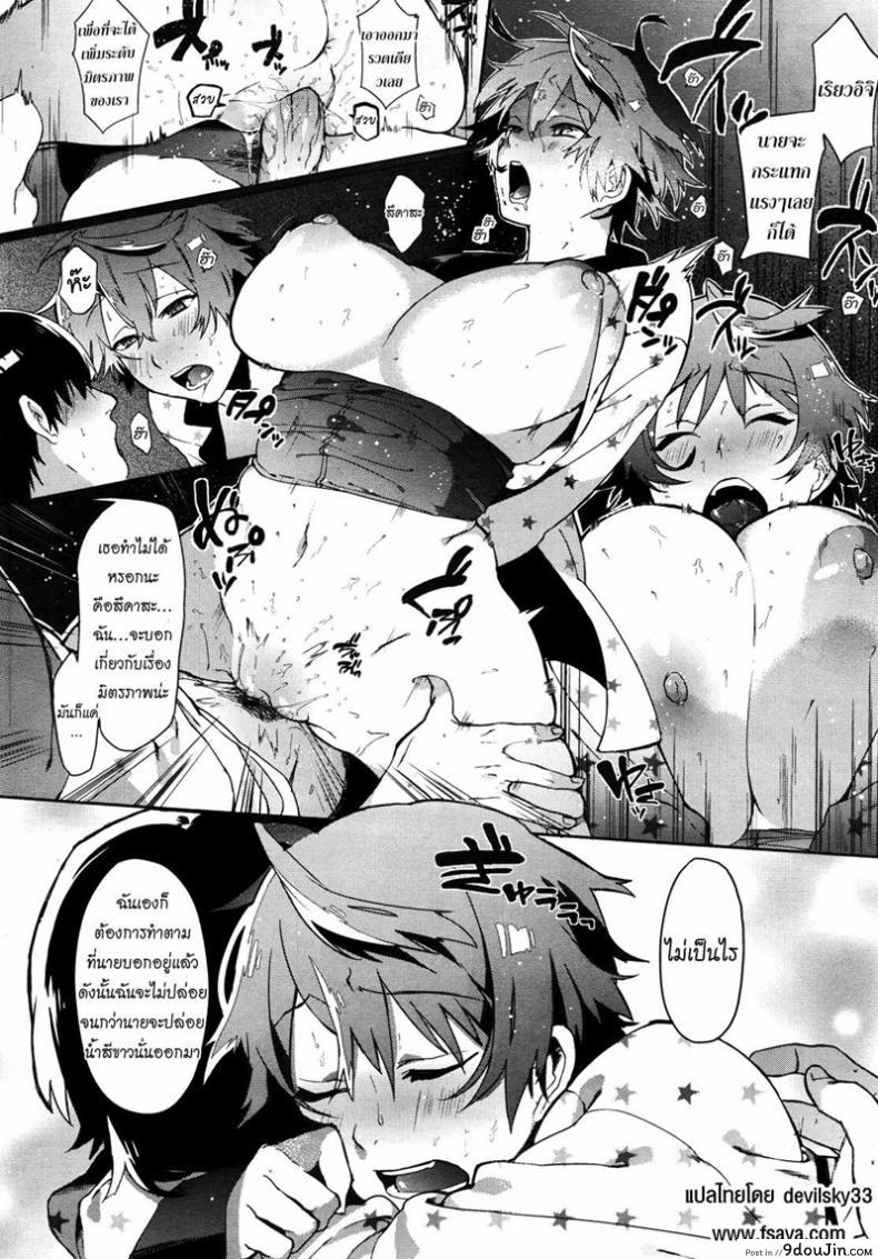 อ่านโดจิน ความลับของเพื่อนผม [Samozumo Tooru] A Case of Someone Getting Addicted to Friendship