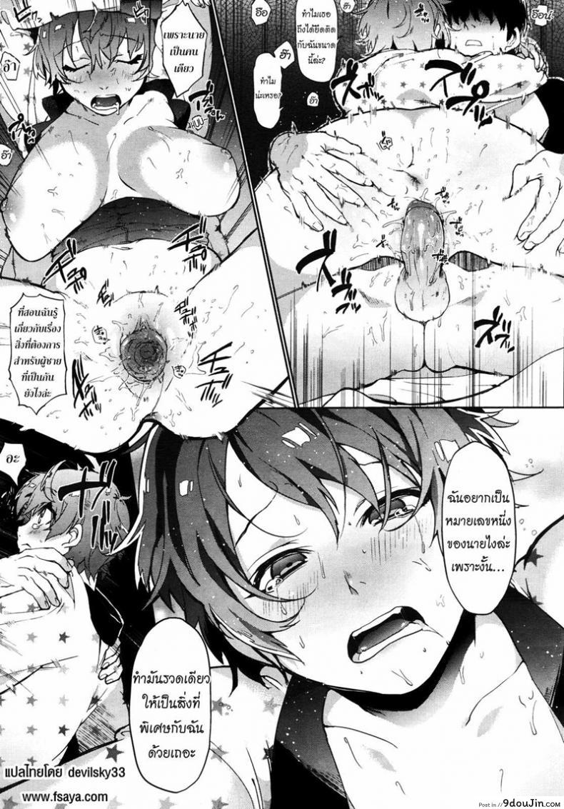 อ่านโดจิน ความลับของเพื่อนผม [Samozumo Tooru] A Case of Someone Getting Addicted to Friendship