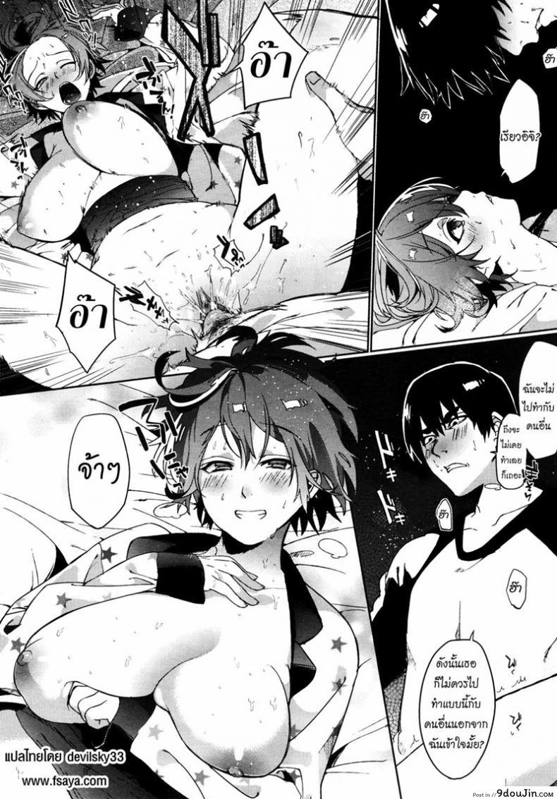 อ่านโดจิน ความลับของเพื่อนผม [Samozumo Tooru] A Case of Someone Getting Addicted to Friendship