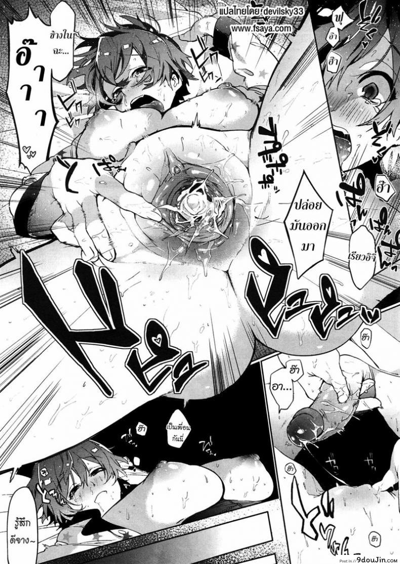 อ่านโดจิน ความลับของเพื่อนผม [Samozumo Tooru] A Case of Someone Getting Addicted to Friendship