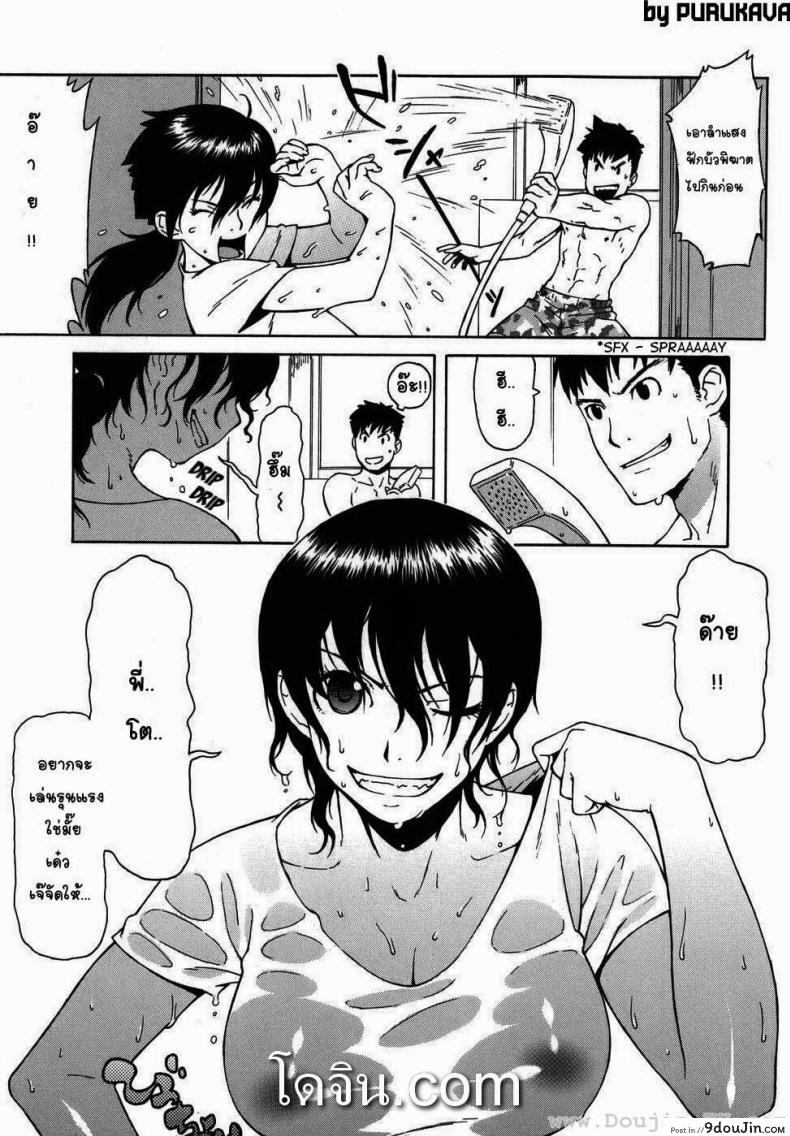 อ่านโดจิน ฝ่ามือทลายภูผา [Jingrock] Shampoo