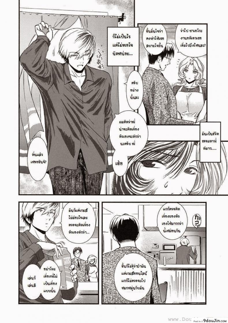 อ่านโดจิน พี่สะใภ้กับลูกเขย [Kokonoki Nao] Saeko Ch.1